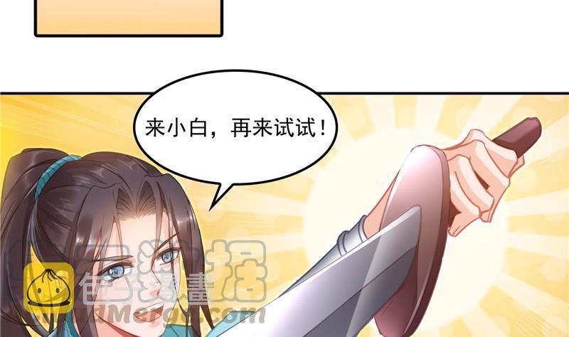 第101话 各自的战斗方式30