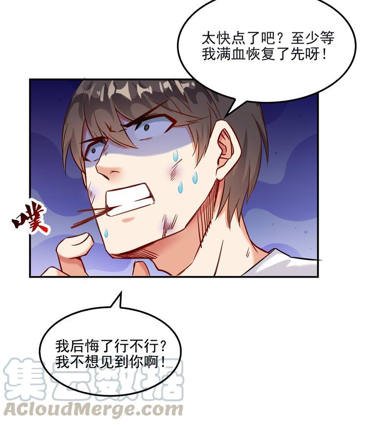 第101话 各自的战斗方式48