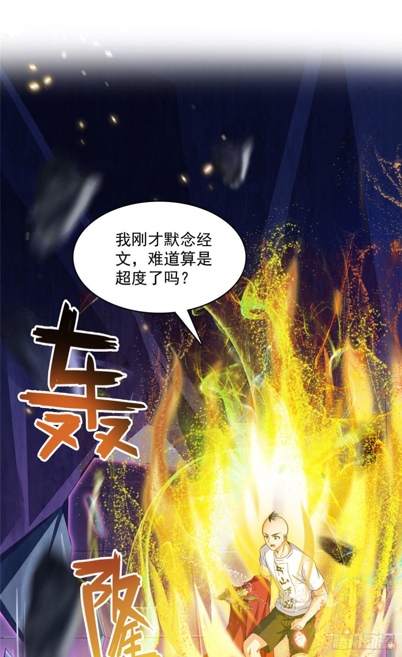 第370话 一箭双鵰22