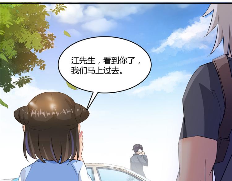 第62话 进击的弱鸡们！43