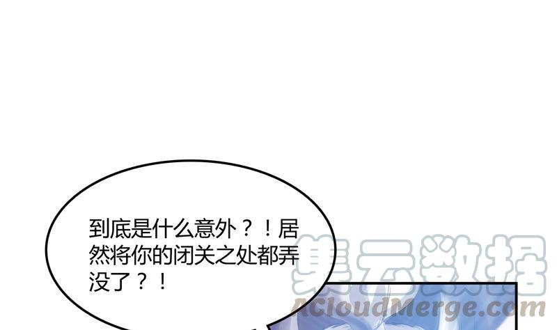 第78话 整个羣里都是我小号！0