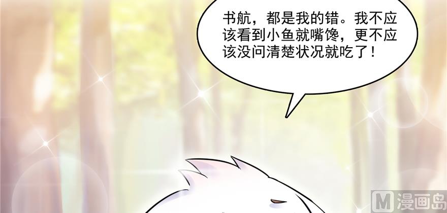 第213话 一条落单的蠢鱼！31