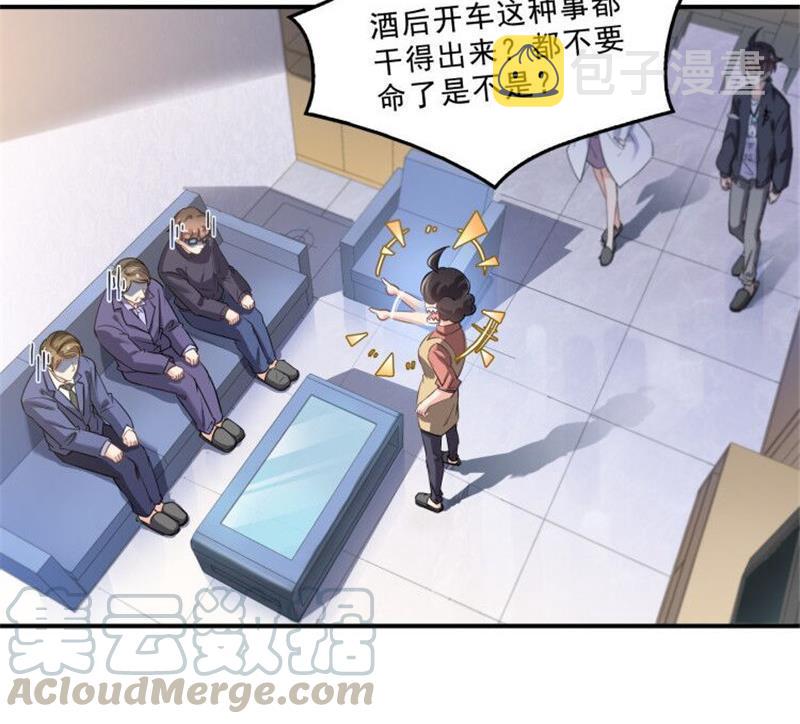 第151话 罢了罢了，切就切吧9