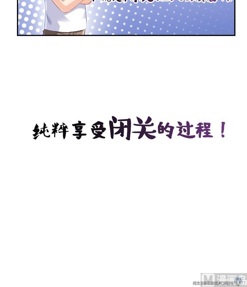 第78话 整个羣里都是我小号！35