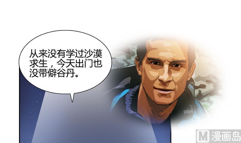 第99话 我穿越了？44
