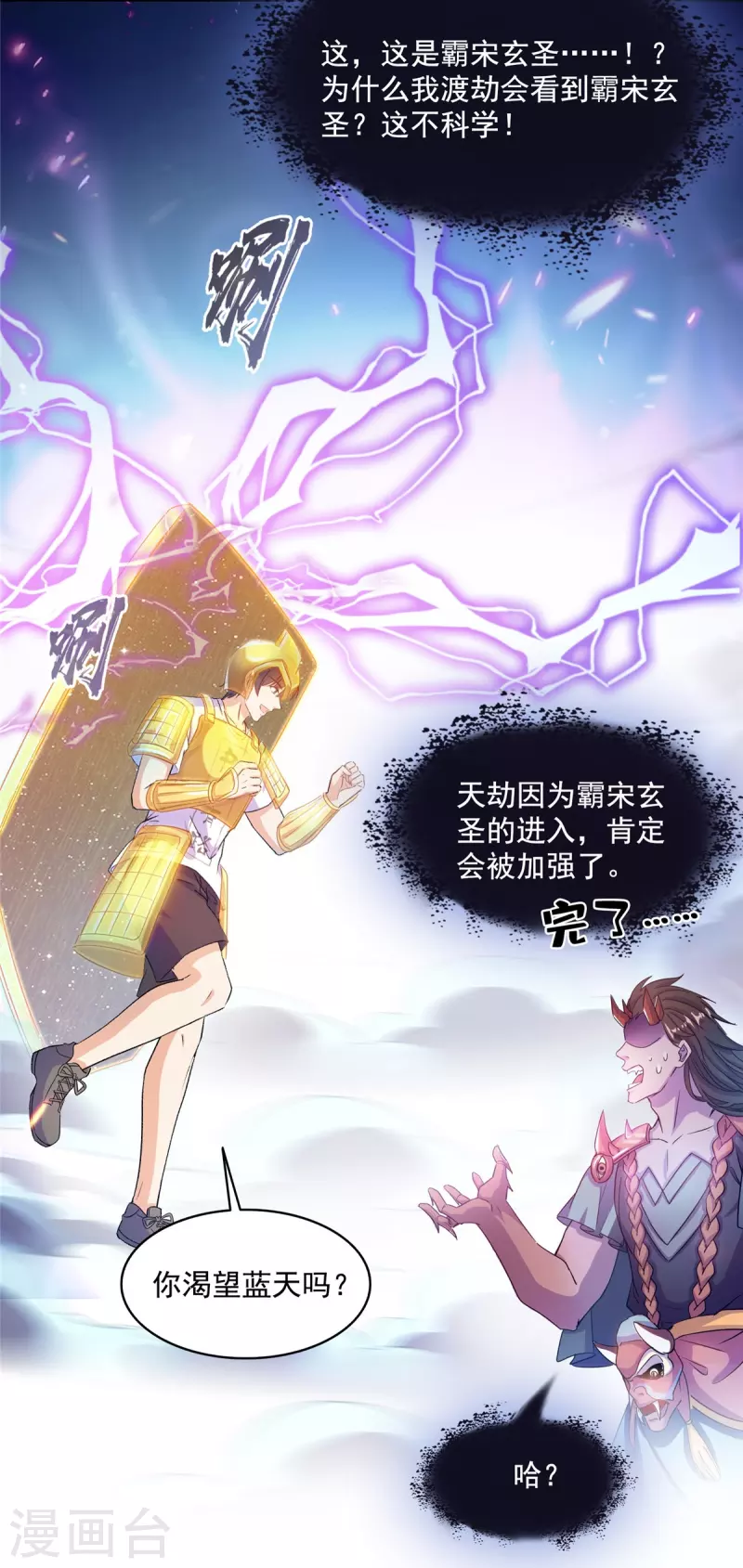 第494话 来啊，来怼我啊！8