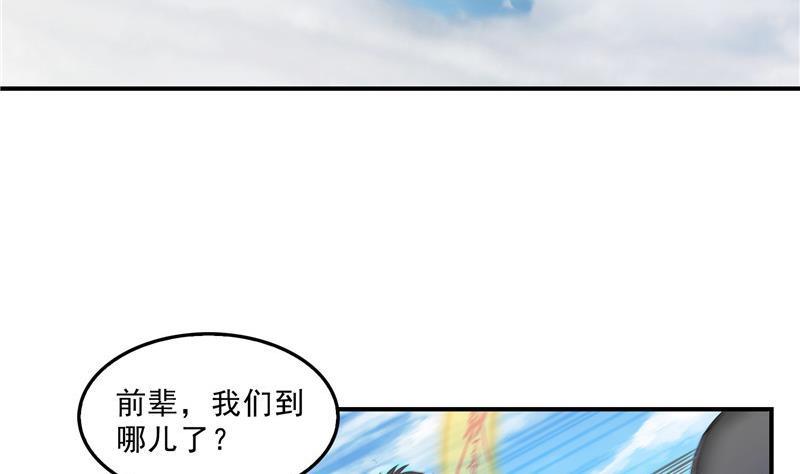 第133话 有只京巴在开飞机！83