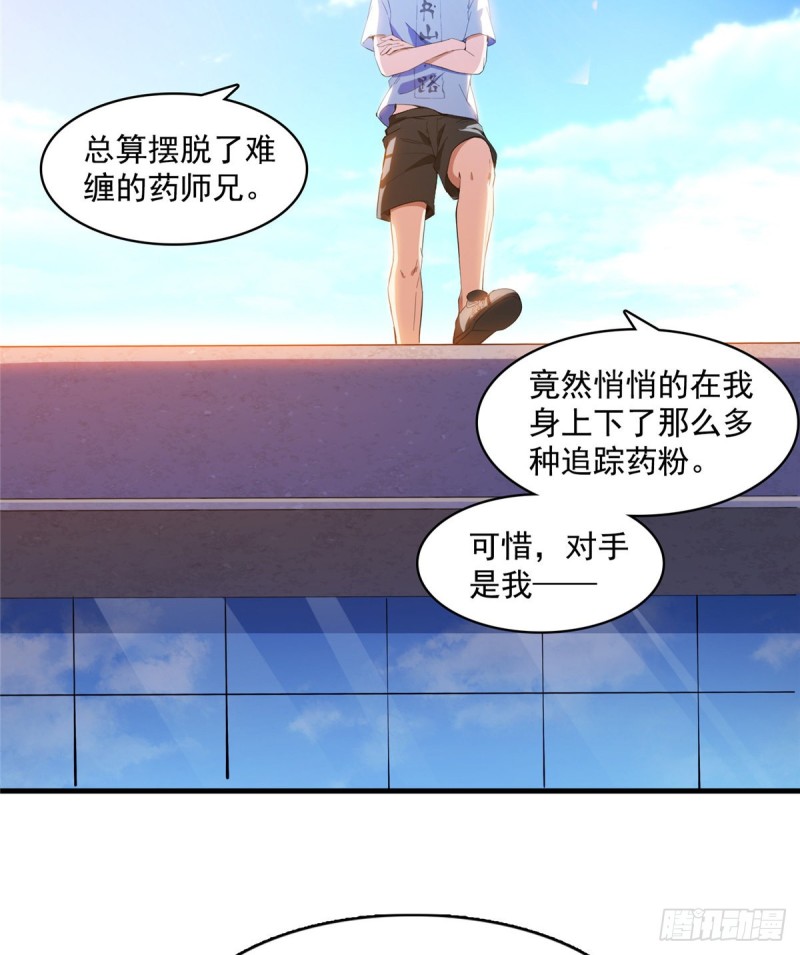 第332话 仙子，你飞错人啦！9