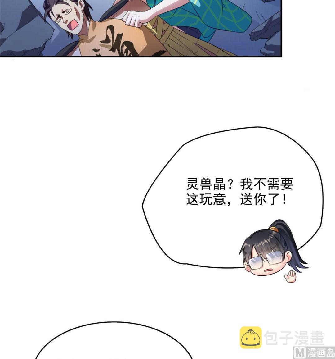 第283话 猛虎落地投降式37
