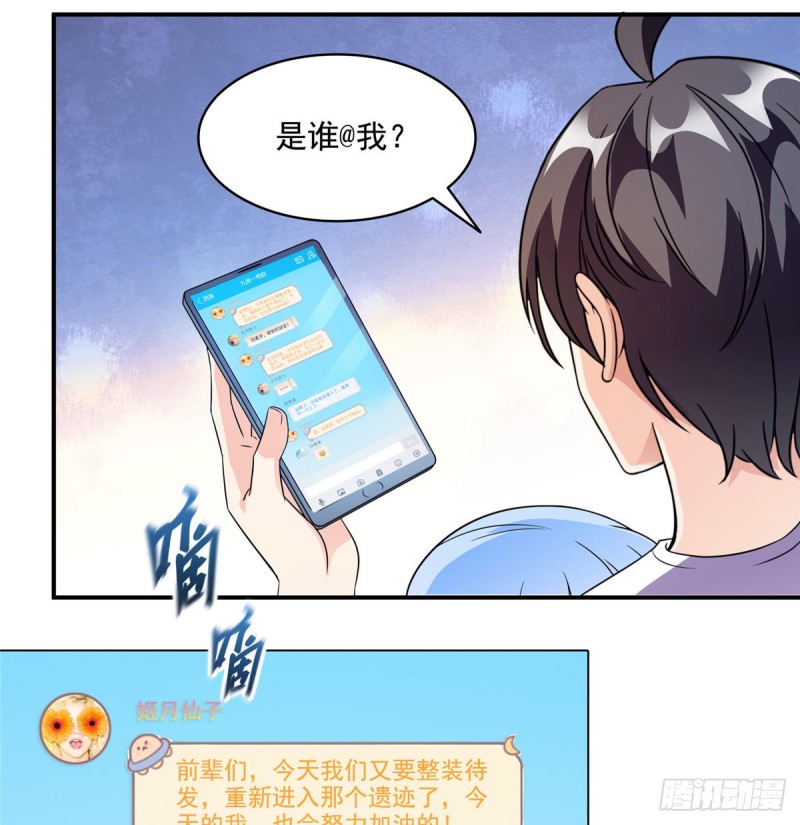 299 缺既强壮又能挖矿的家伙27