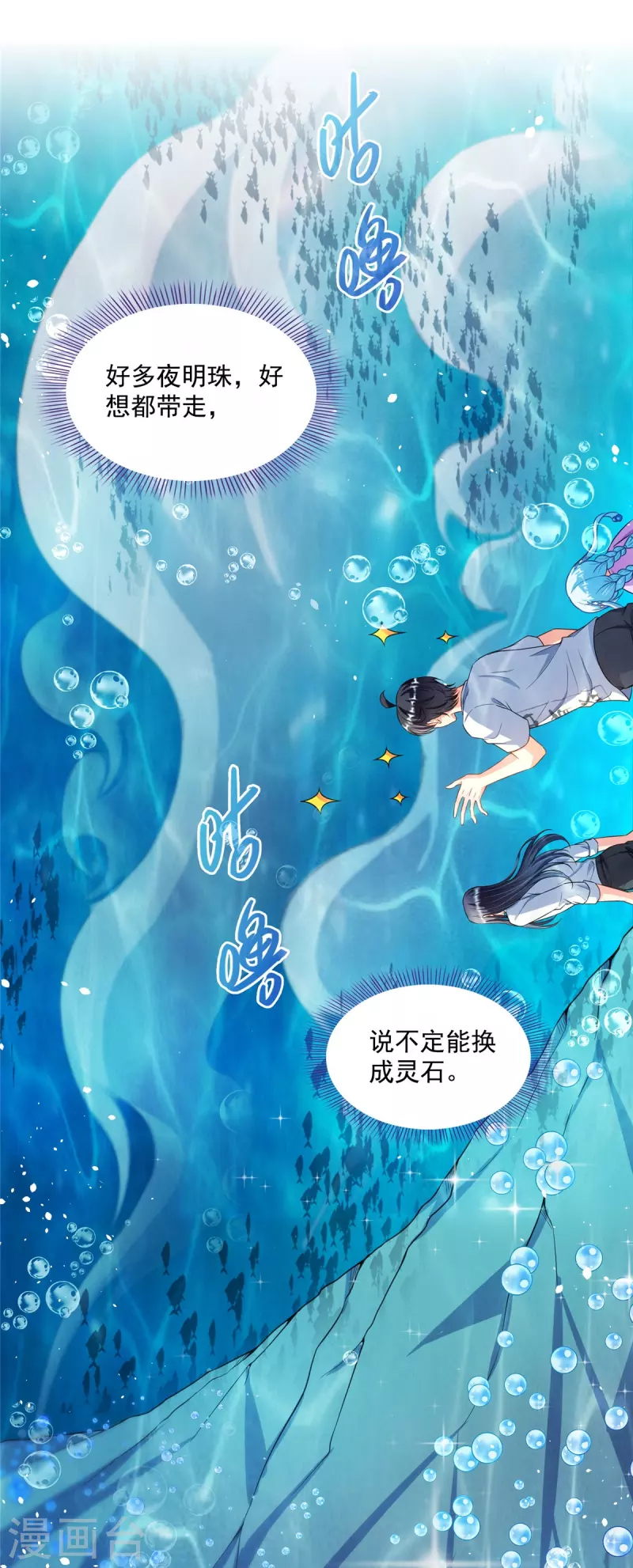 第504话 海底遗蹟11