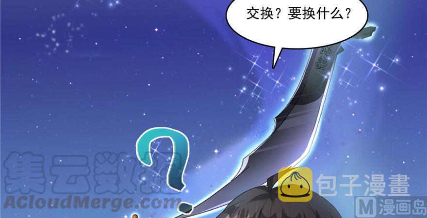 第185话 一寸指蛇76