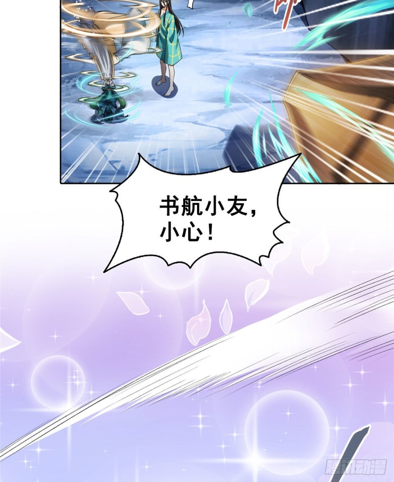 第339话 造化法王要开直播4