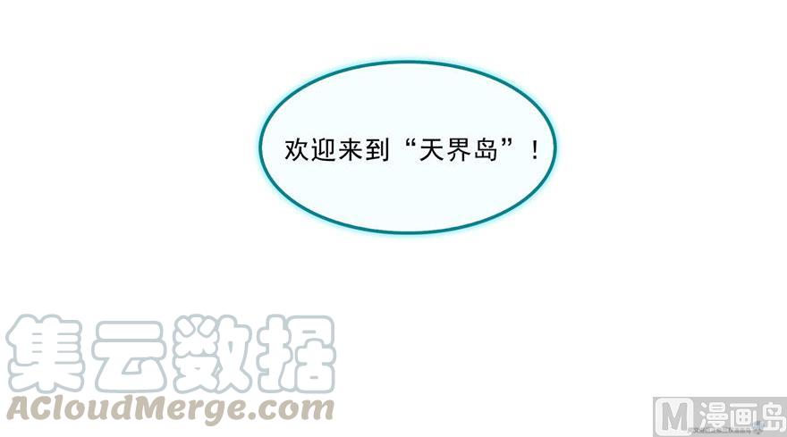 第177话 你好，我人生的污点73