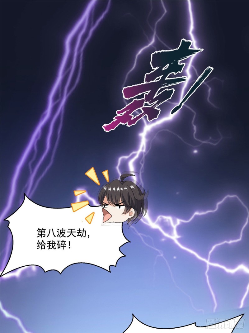 第337 只要不死就会感觉很爽8