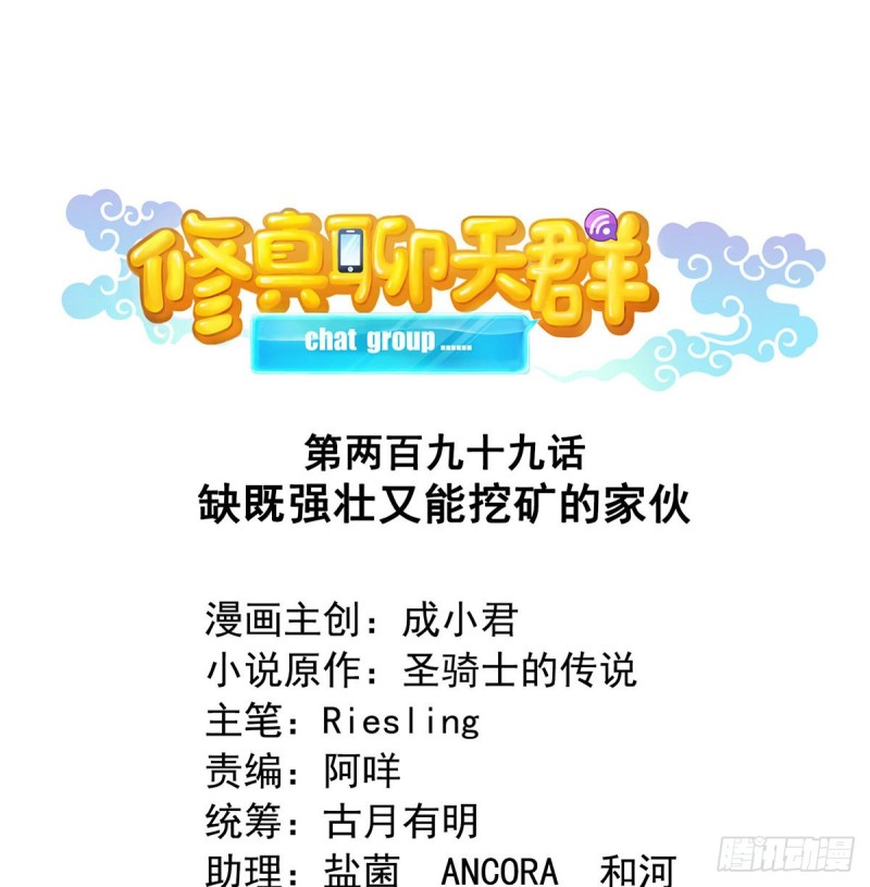 299 缺既强壮又能挖矿的家伙0