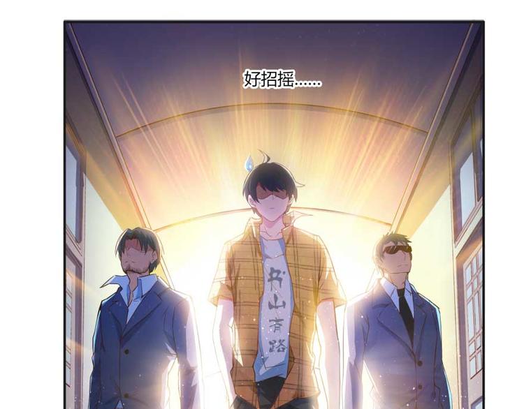第14话 宋书航，有你的大快递88