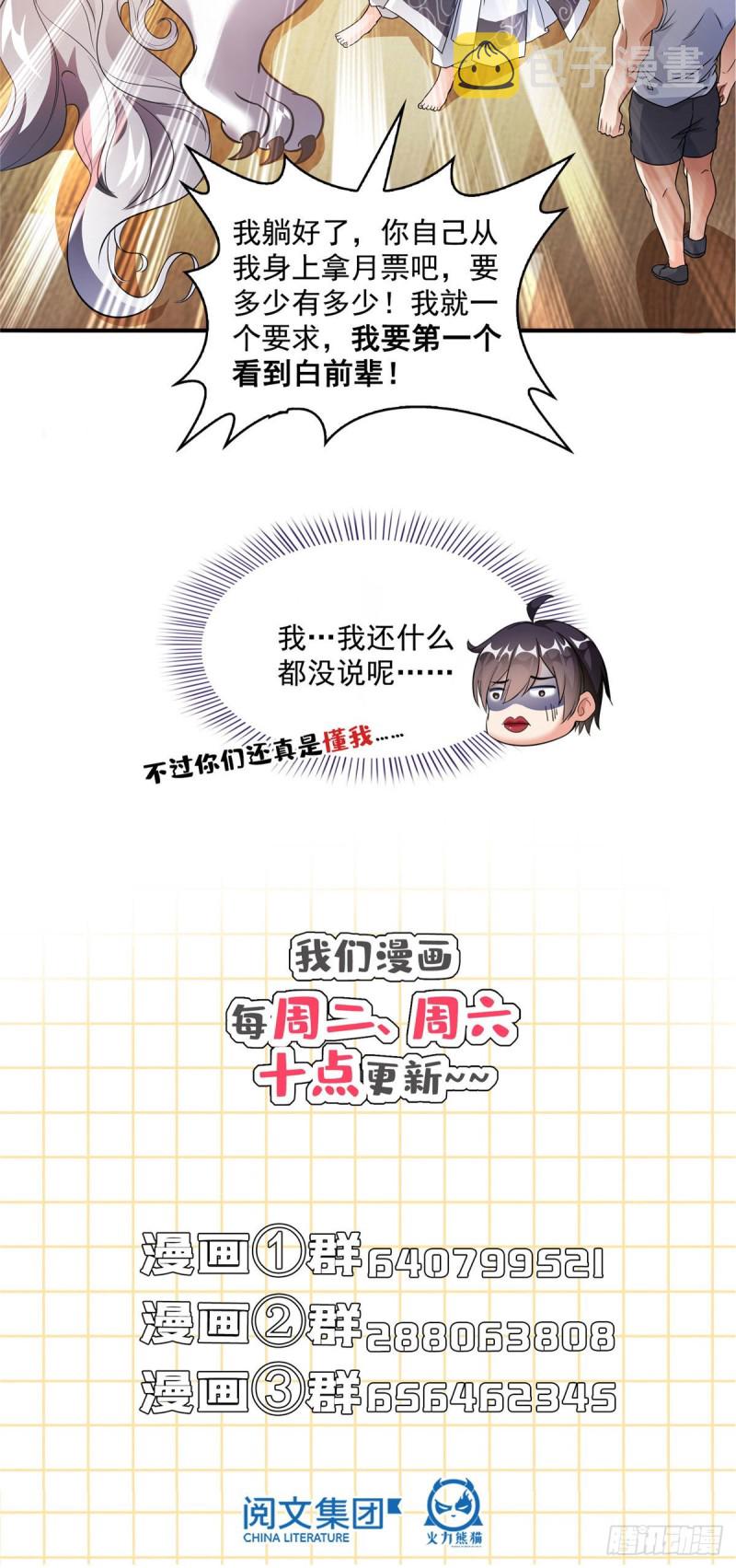 第353话 诡异的默契68