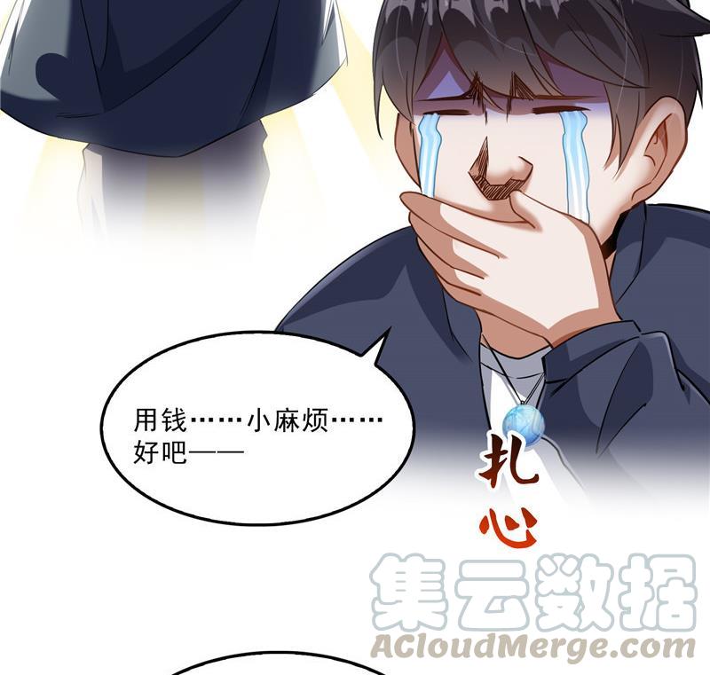 第142话 白马青衫少年郎又来21