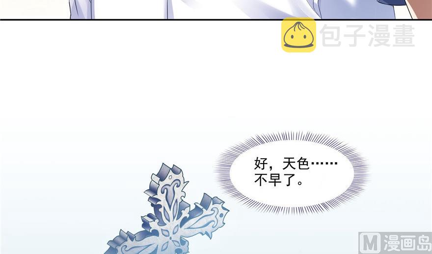 第208话顺便爲宋书航小友点蜡78