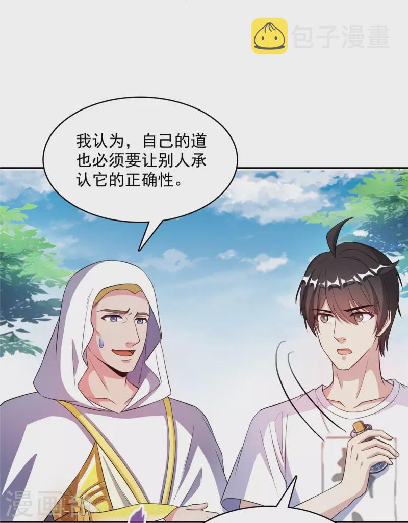 第400话 冬瓜圣君来袭！25