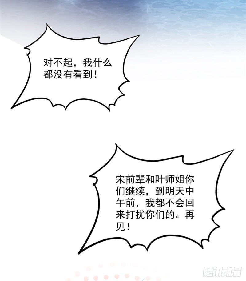 第320话 监定下自己？26