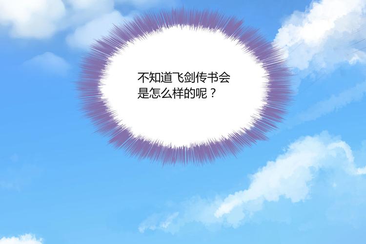 第23话 书航你最近得罪人了吗109