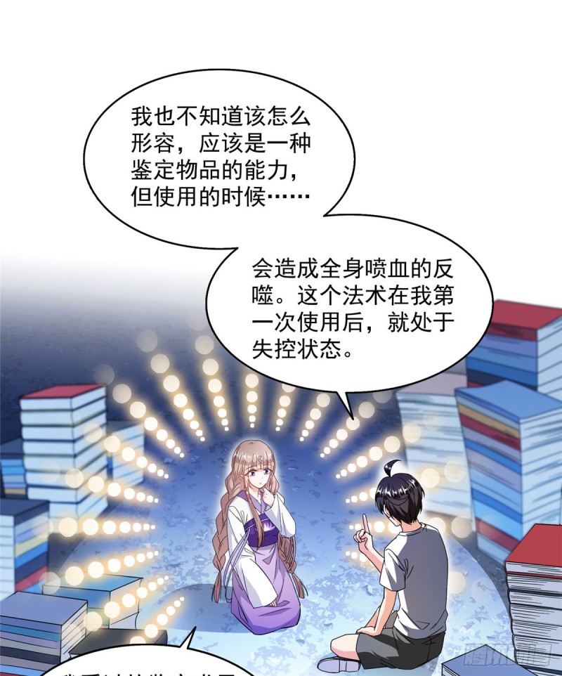 第317话  宋师弟有道侣了吗23