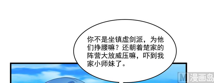 第234话 野外BOSS血魔已刷新48