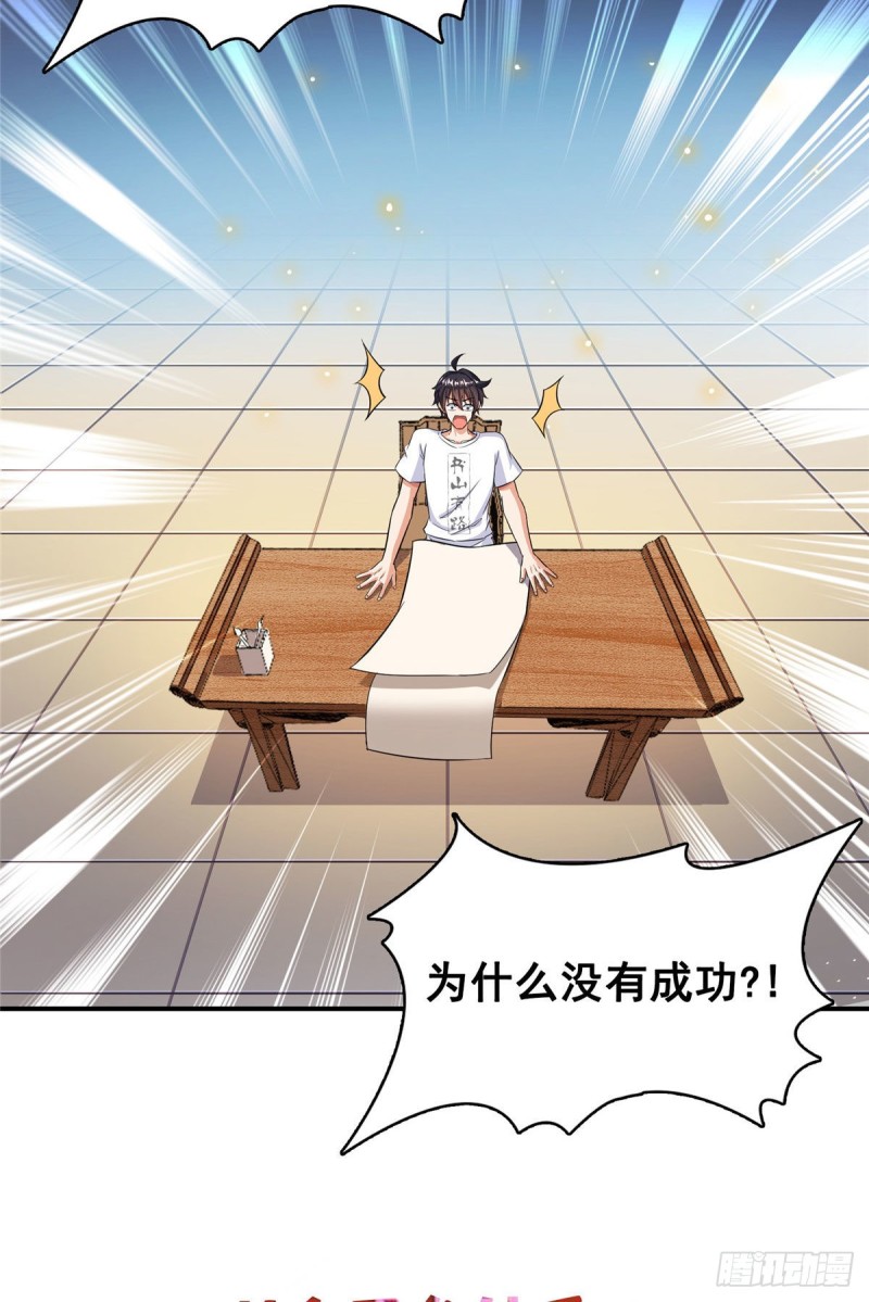 第355话该死的无限补考模式！38