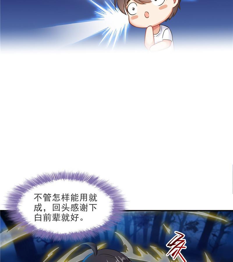 第110话 掌心雷62