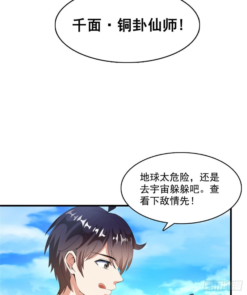 第332话 仙子，你飞错人啦！10