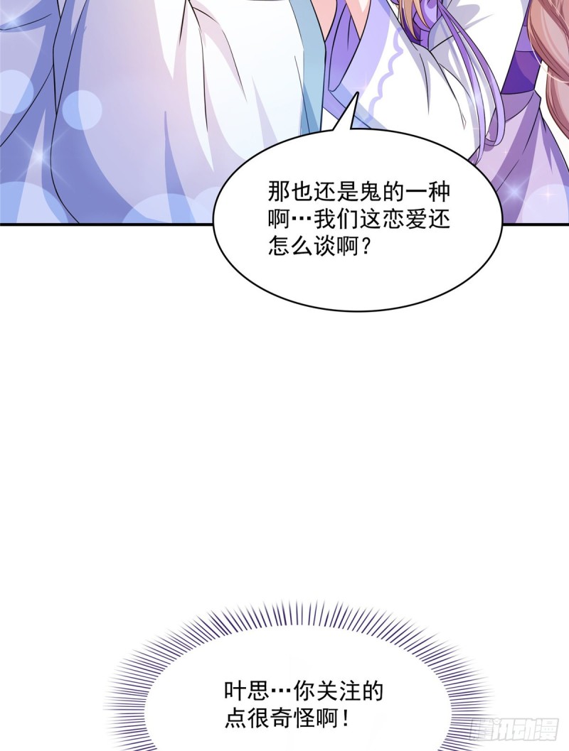 351 白前辈,我昨天梦到了~18
