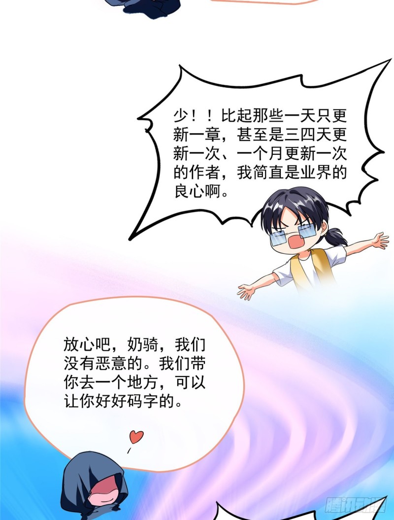 第310话 时光城40