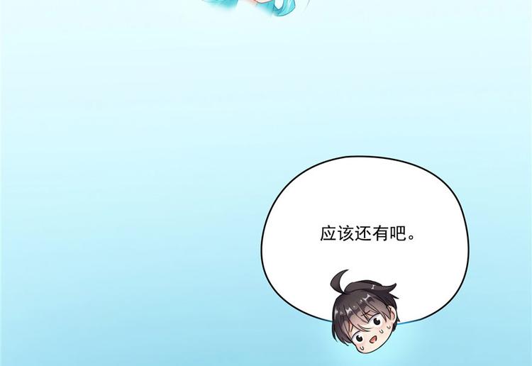第197话 新天道？72