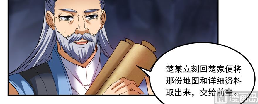 第243话 可怕的强强联手58