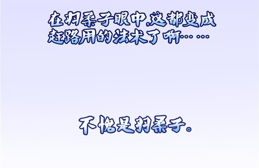 第160话 双马尾的白前辈！28