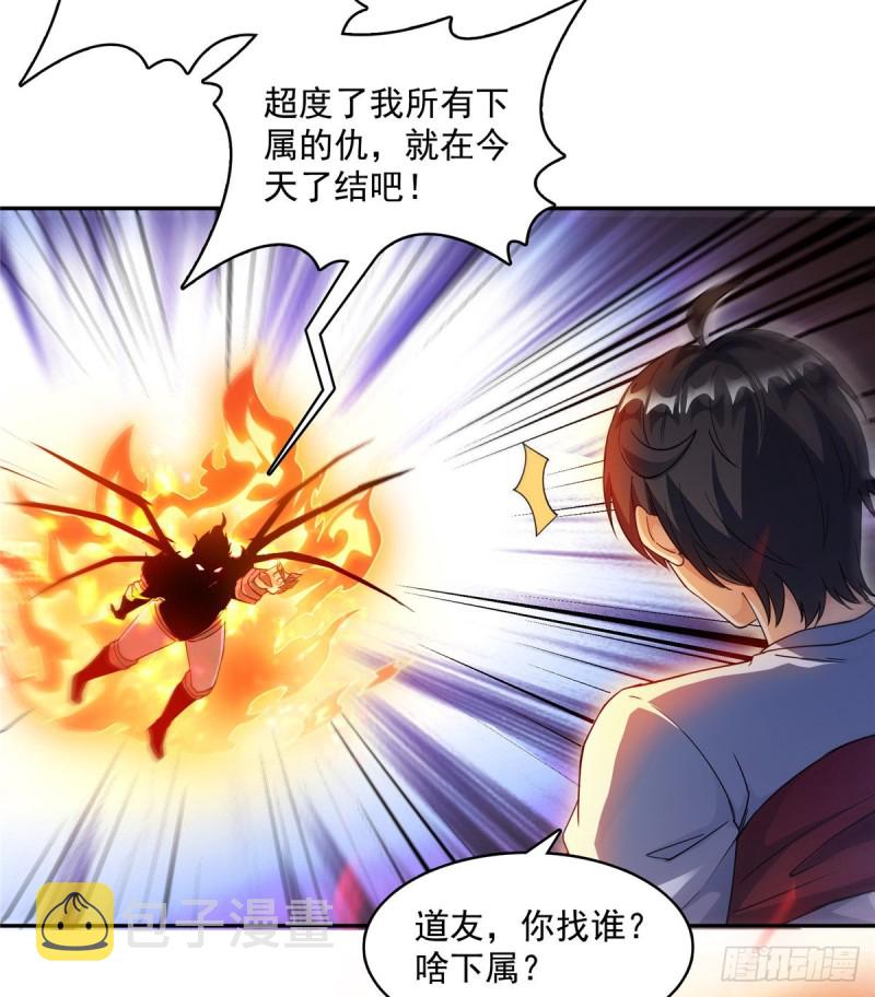 第332话 仙子，你飞错人啦！66