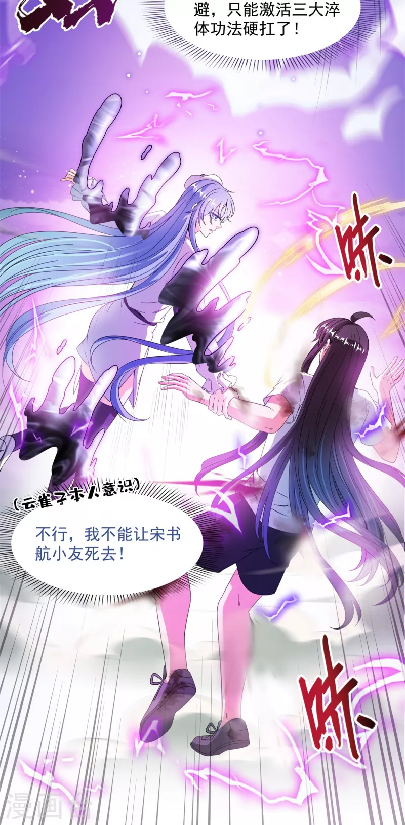 第445话 境界又飙车了！怎麽办！9