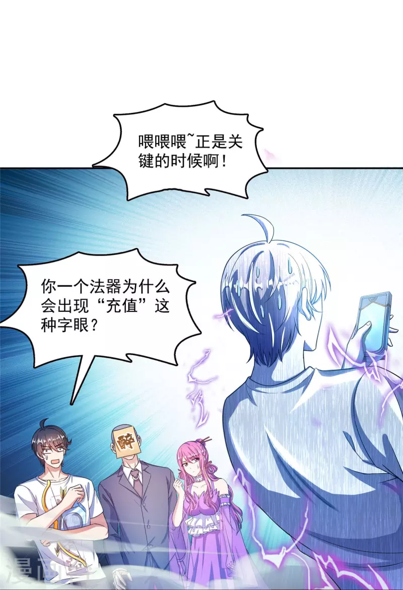 第498话 霸霸号是什麽鬼？29