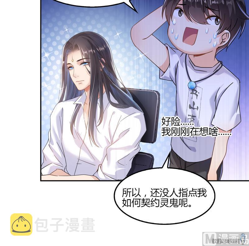 第83话 契约灵鬼78