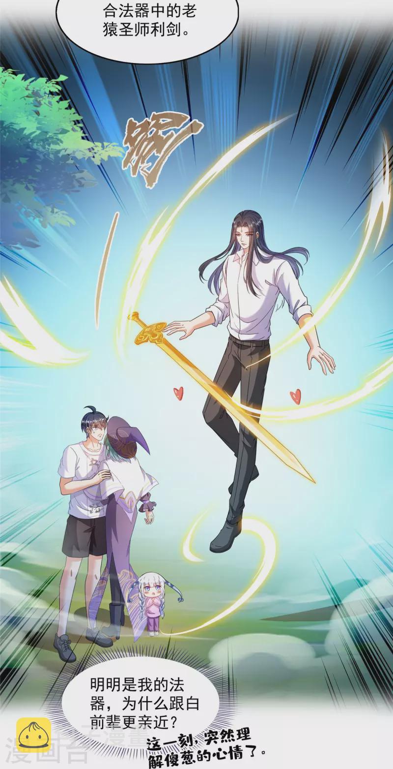 第506话 龙络35