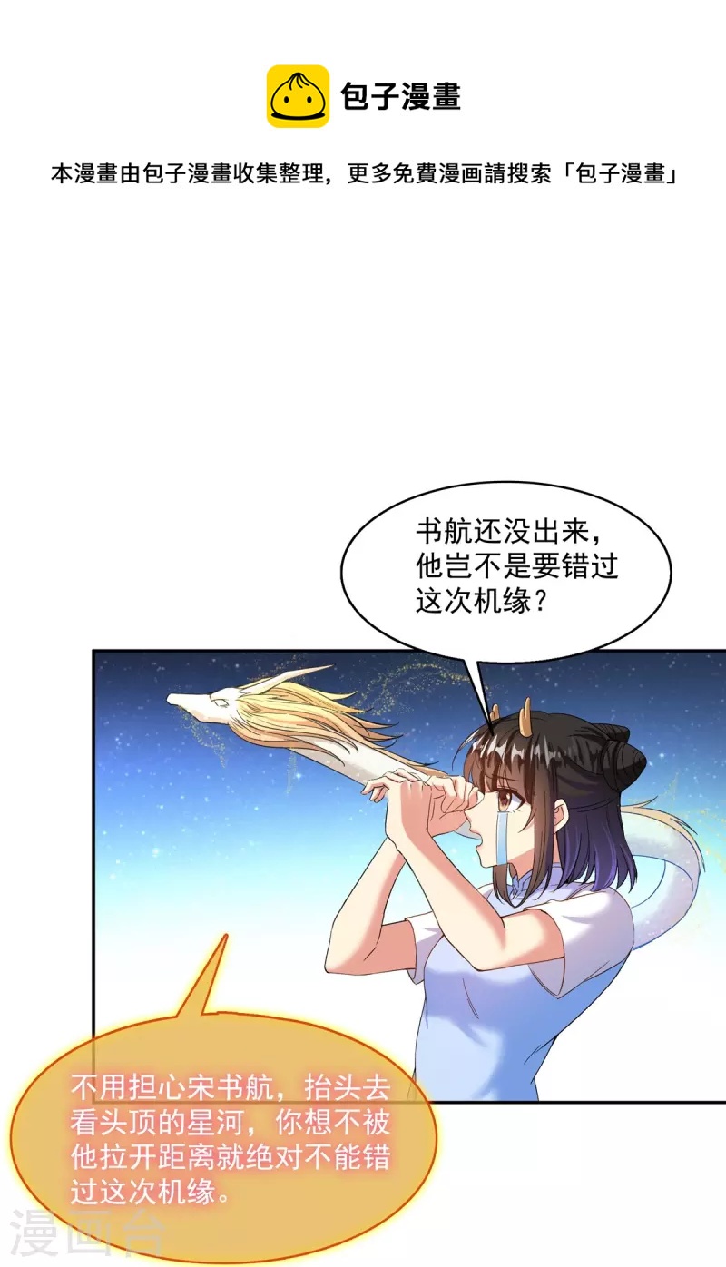 第470话 是否啓用复活十字架32