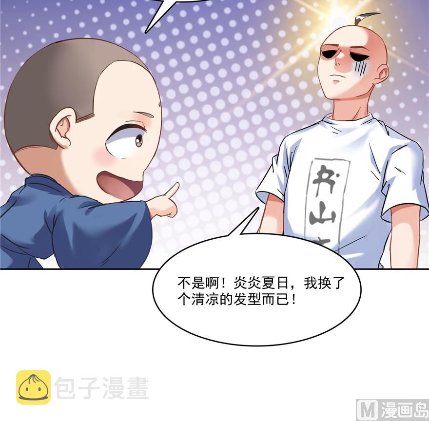 第217话  “美人鱼”68