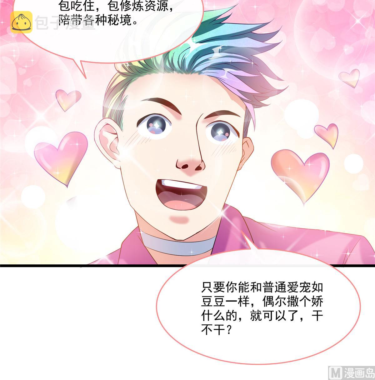 第266话 我会给你幸福的！38