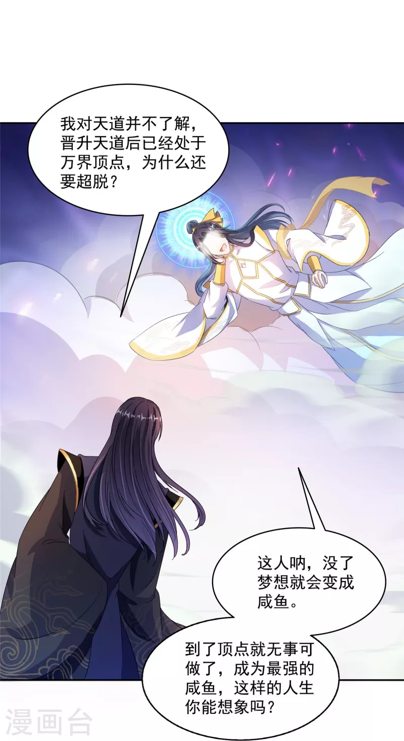 第489话 功德道友，彻底消失了32