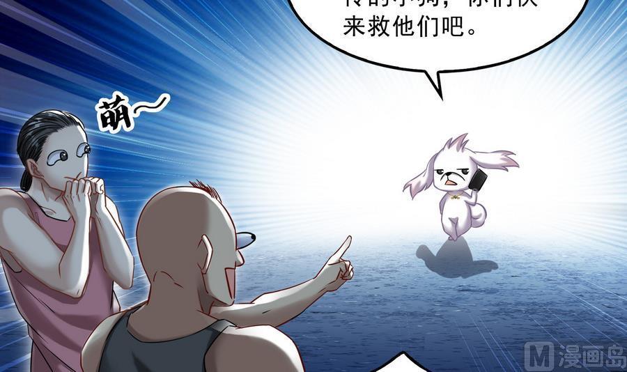 第115话 羞耻的绝招72