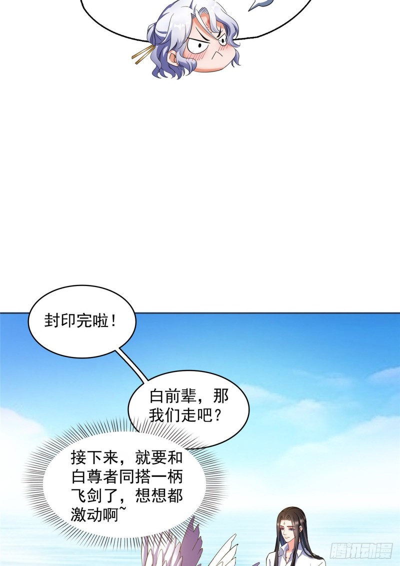343 白尊者想要根新鲜的树枝40