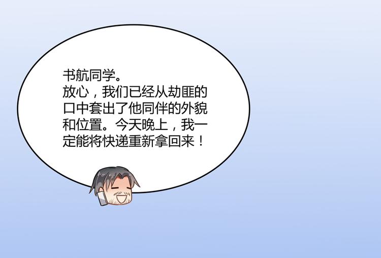 第61话 掳走“苏氏阿十六”50