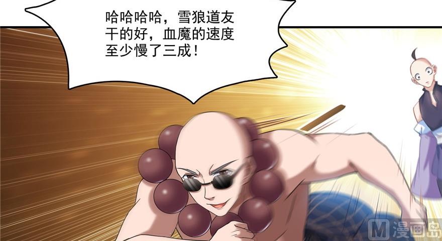 第236话 被道友们隔离了？53